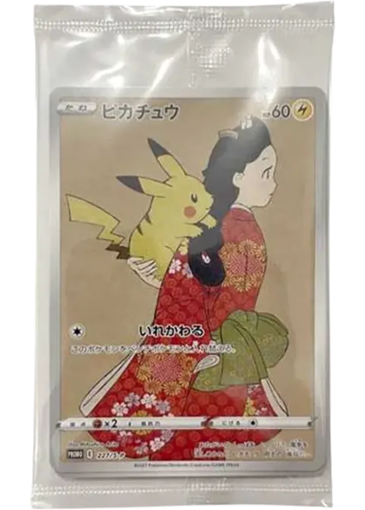 ピカチュウ & ウッウ : プロモ 未開封パック