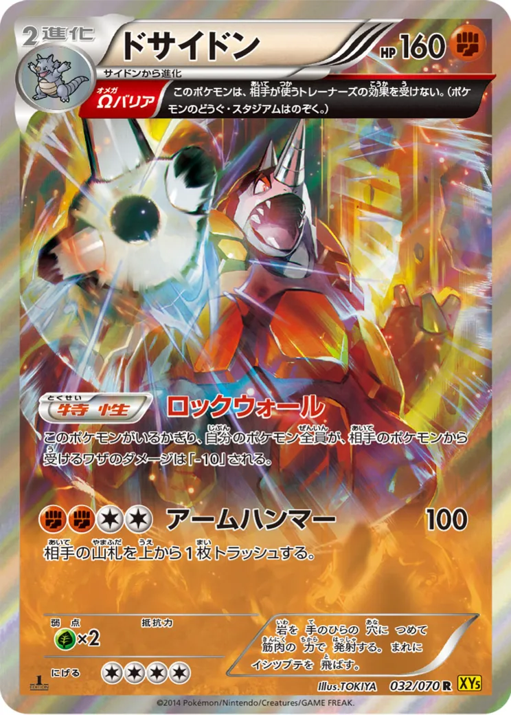 ゲンシカイオーガEX RR