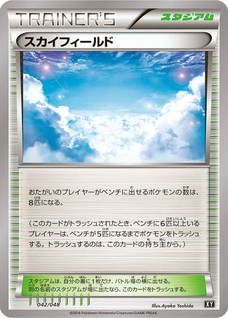 ミュウツーEX