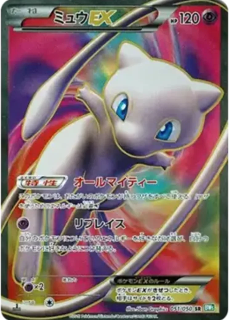 ミュウEX SR :1ED