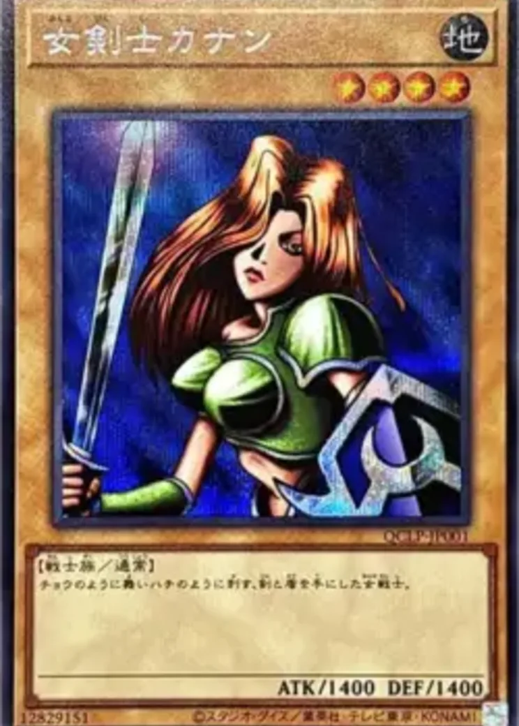 女剣士カナン SE