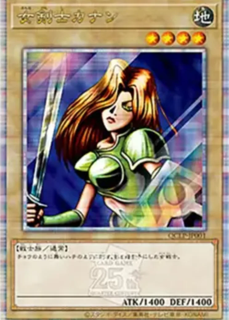 女剣士カナン 25th SE