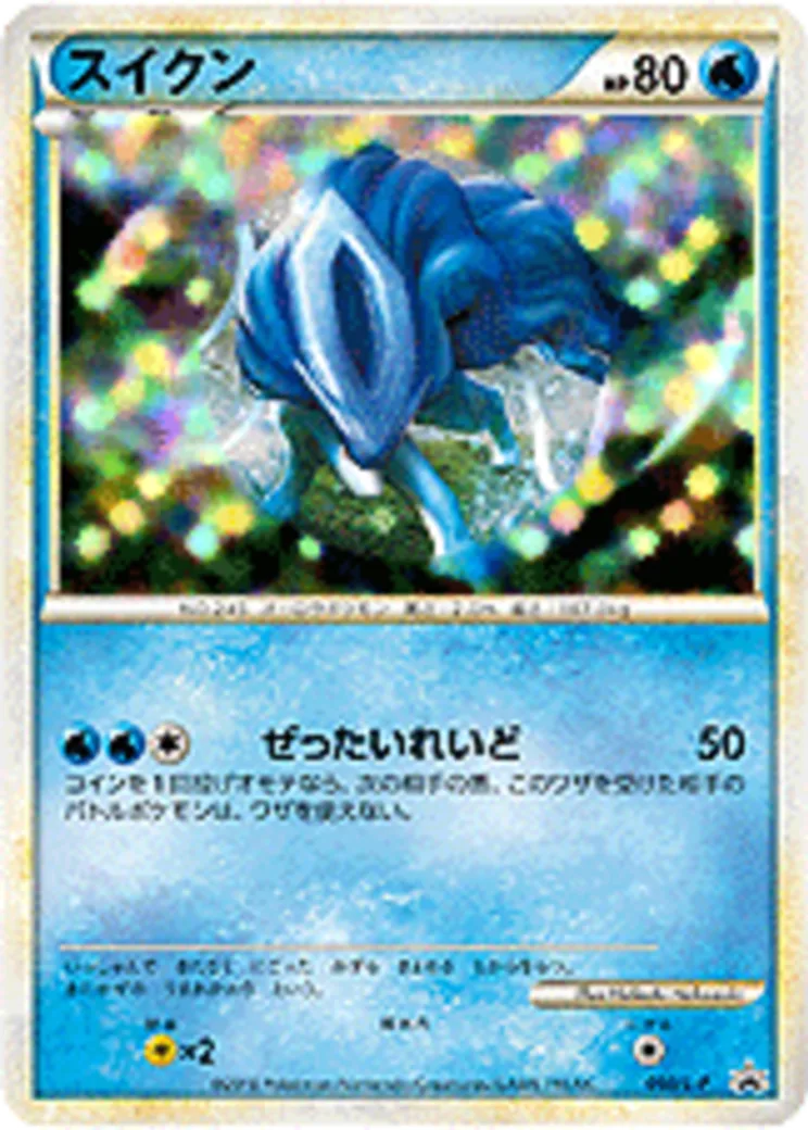 スイクン [L-P 060](プロモーションカード「ポケモンカードゲームLEGEND パーフェクトセット スペシャルキラカード」)