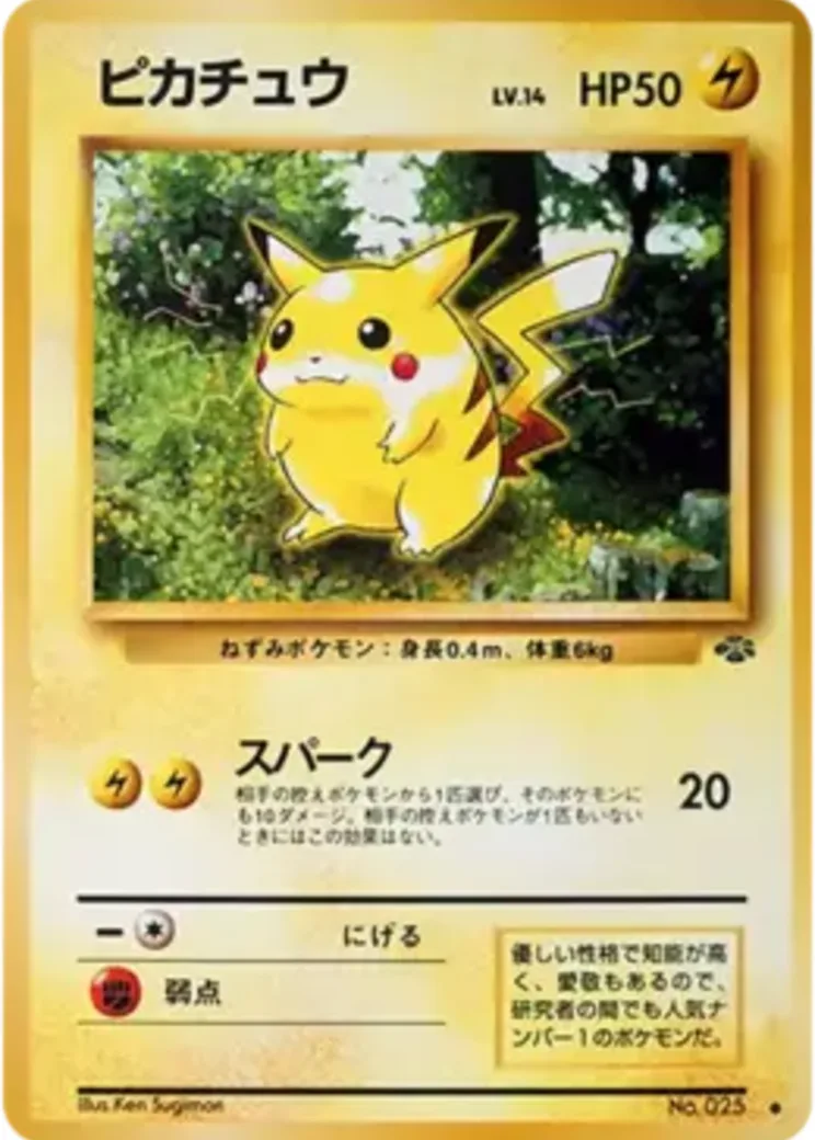 ピカチュウ ● : 旧裏 [PMCG2 No.025](拡張パック「ポケモンジャングル」)