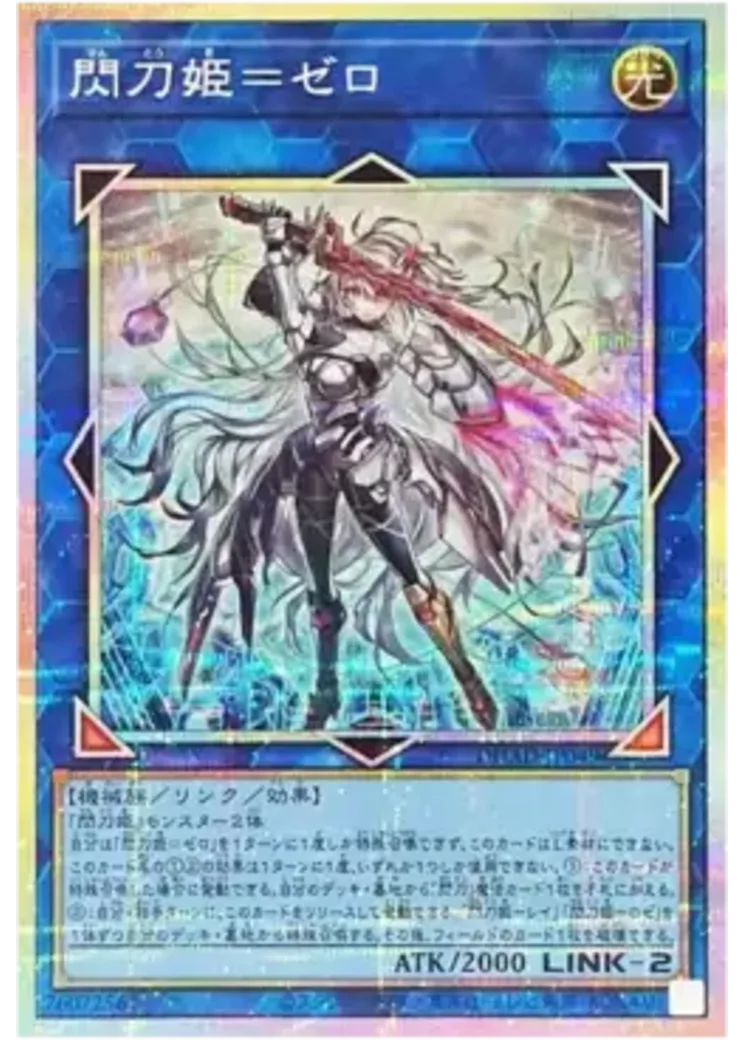 閃刀姫=ゼロ PSE