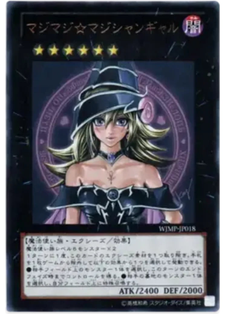 マジマジ☆マジシャンギャル UR