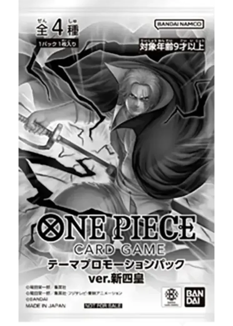 ワンピースカードゲーム プロモーションカード テーマプロモーションパック ver.新四皇
