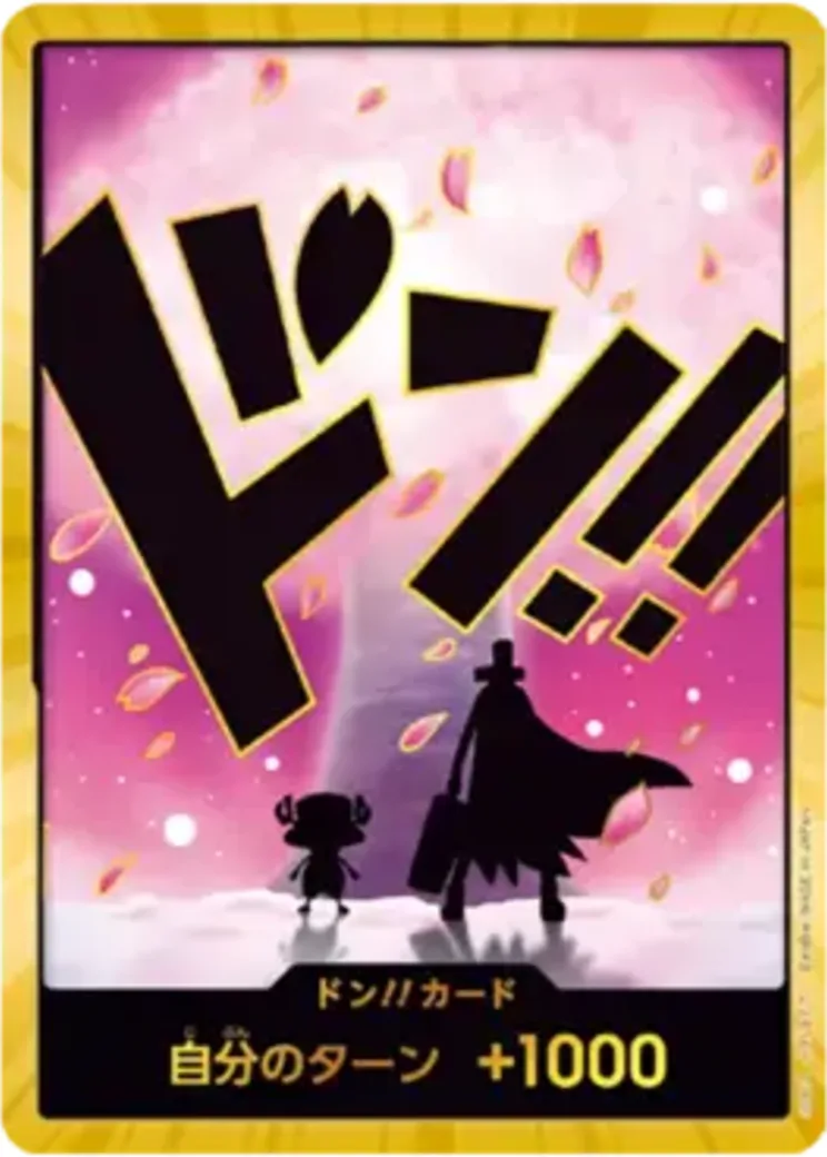 ドン!!カード : トニートニー・チョッパー スーパーパラレル