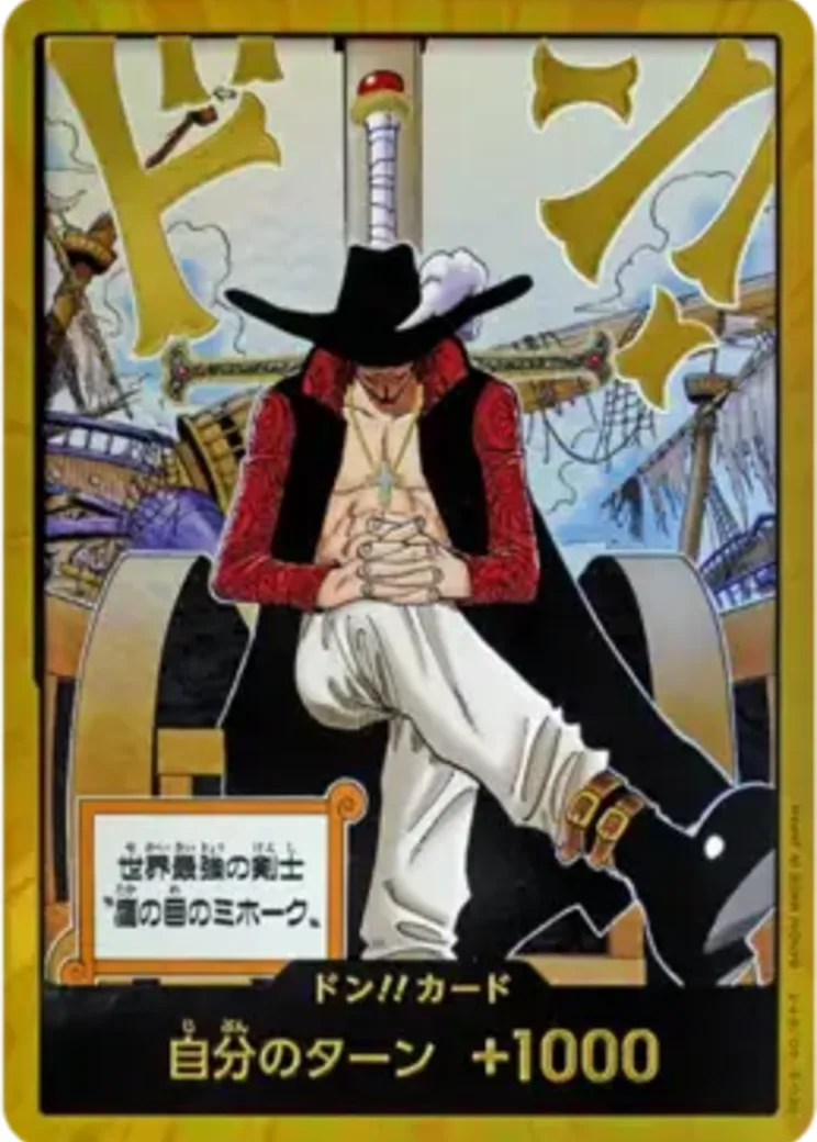 ドン!!カード : ジュラキュール・ミホーク スーパーパラレル