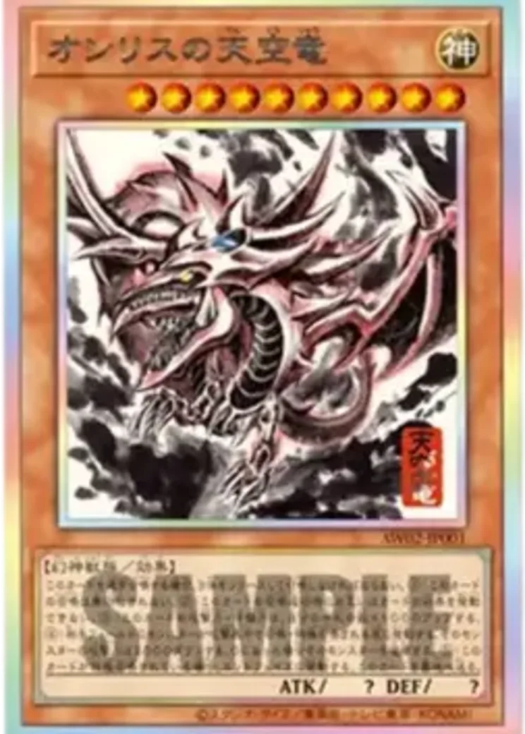 オシリスの天空竜 (墨絵ブラック Ver) PSE [AW02-JP001](アートワーク シリーズ 掛軸 オシリスの天空竜)