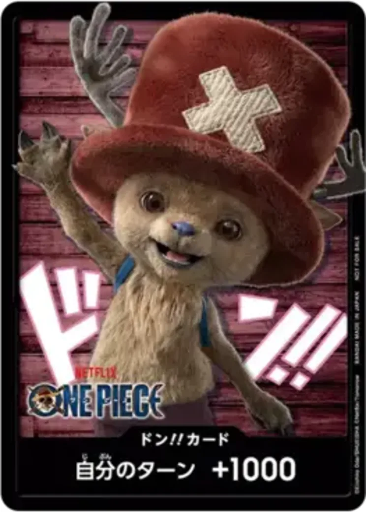 ドン!!カード (トニートニー・チョッパー)(プロモーションカード「ネットフリックスシリーズ 実写ドラマ版 特別デザイン」)