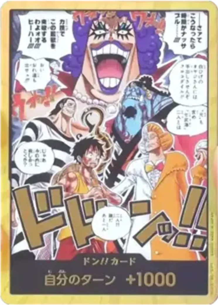 ドン!!カード :金ドン(ブースターパック「決戦の刻」)