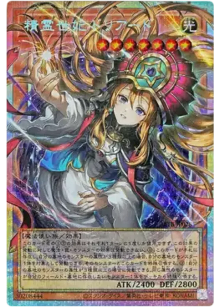 精霊世妃 ドリアード PSE :オーバーフレーム