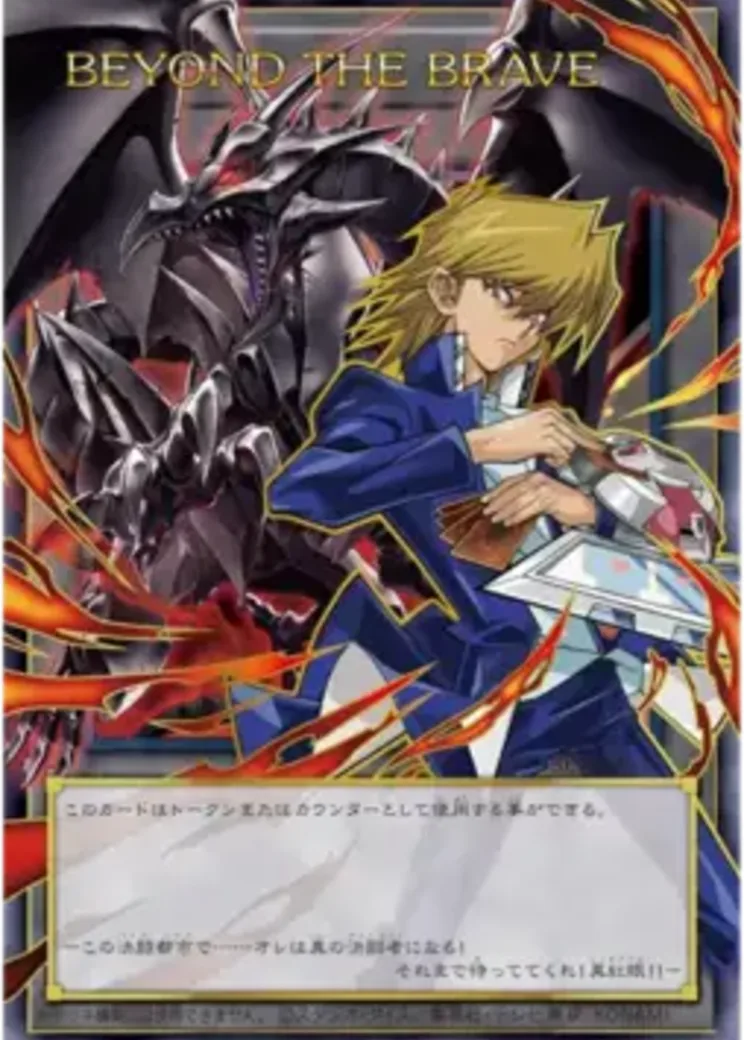 ビヨンド・ザ・ブレイブ UR :オーバーフレーム