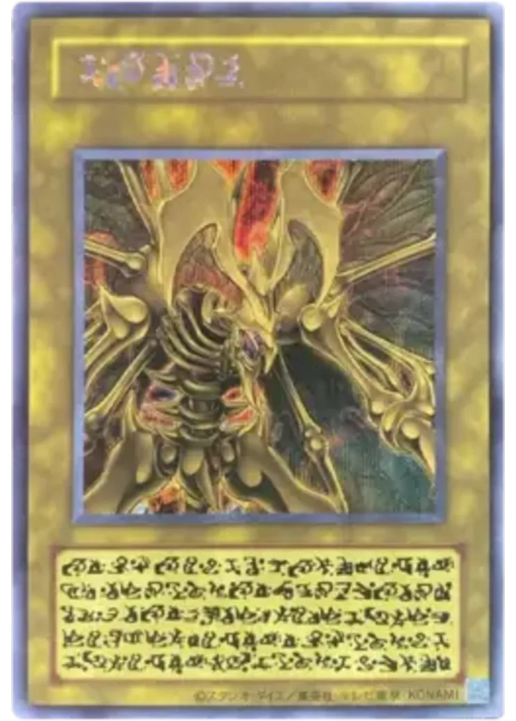 降雷皇ハモン SE