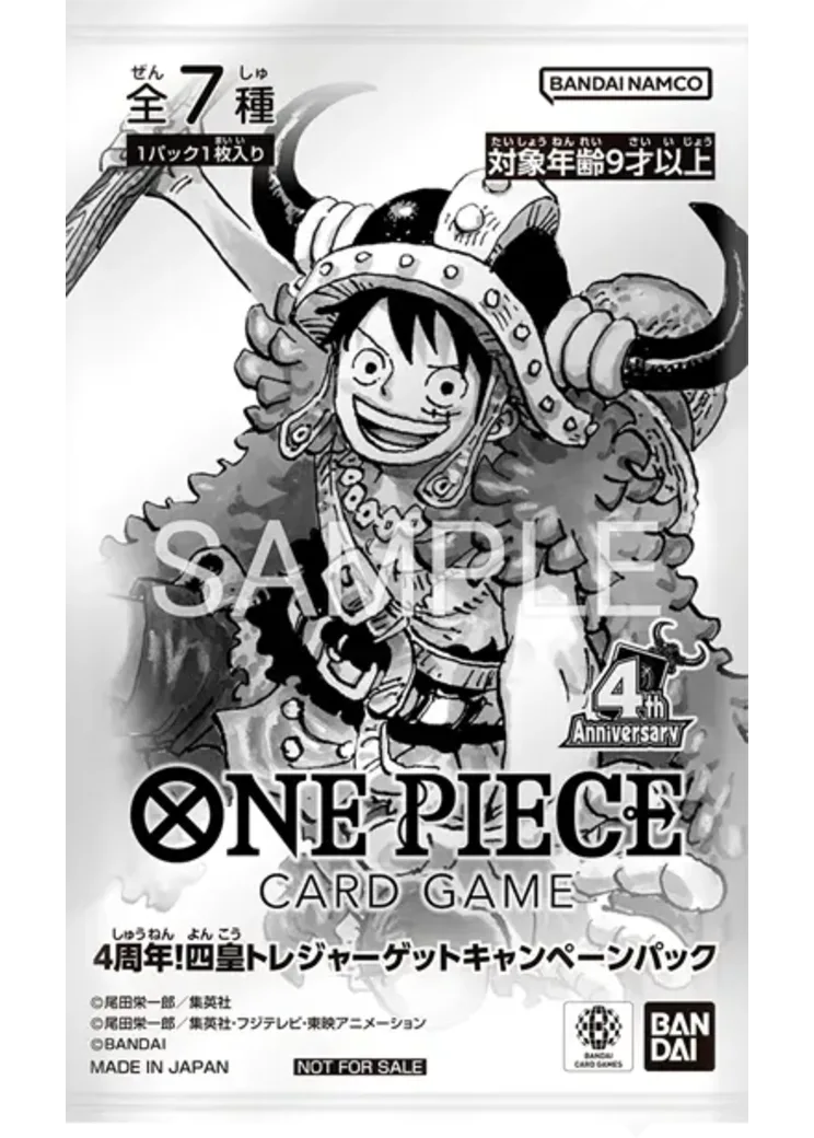 ワンピースカードゲーム プロモーションカード「4周年!四皇トレジャーゲットキャンペーンパック」パック