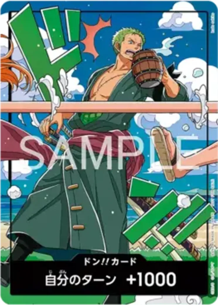 ドン!!カード (ゾロ)(プロモーションカード「スタンダードバトル 2026年9月」)