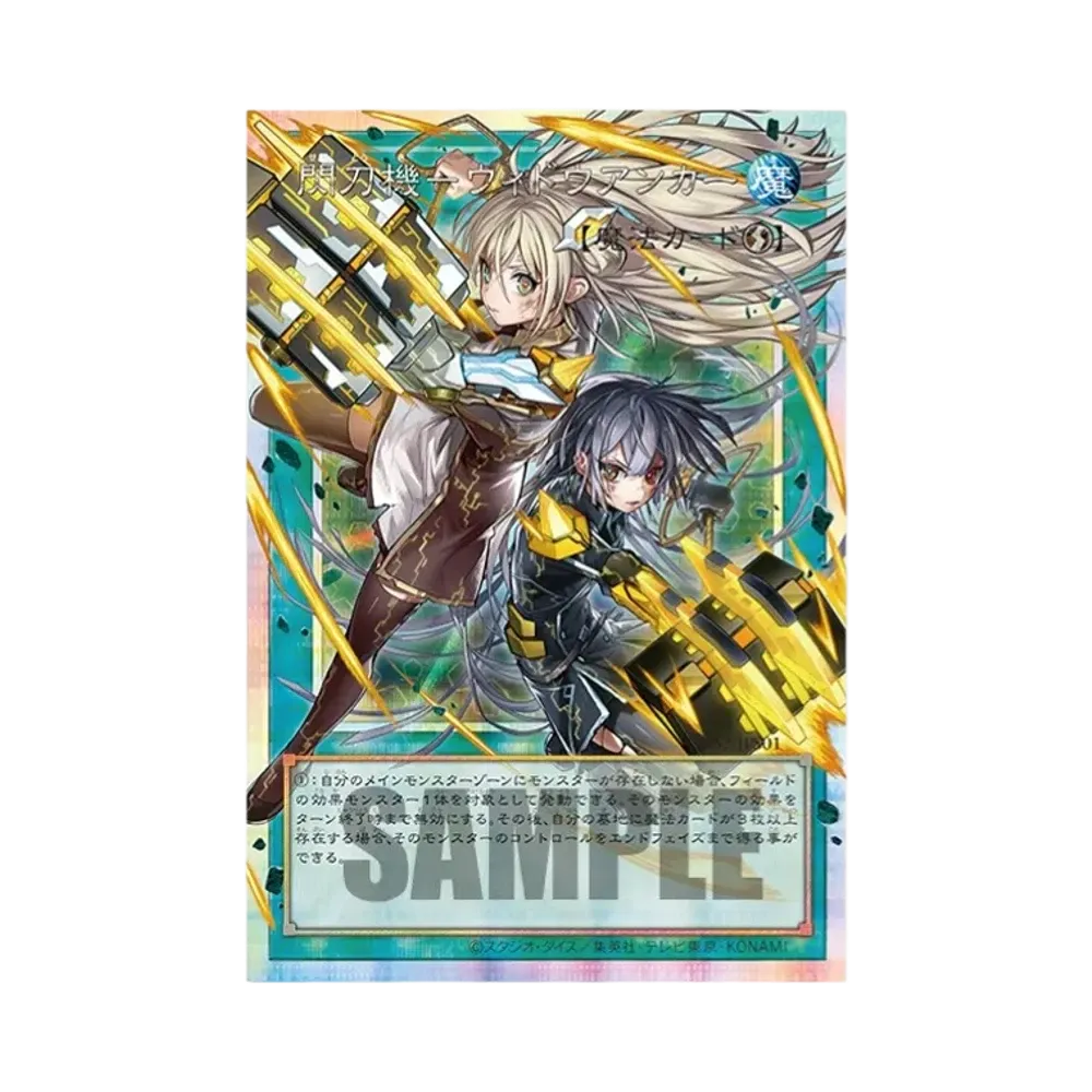 閃刀機－ウィドウアンカー PSE :オーバーフレーム