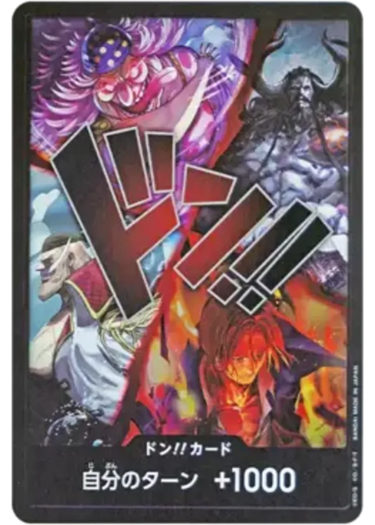 ドン!!カード (四皇)(ブースターパック「世界最強の戦士」)