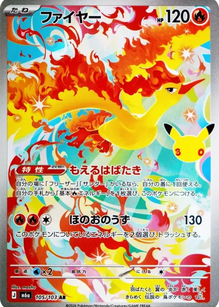 ファイヤー AR