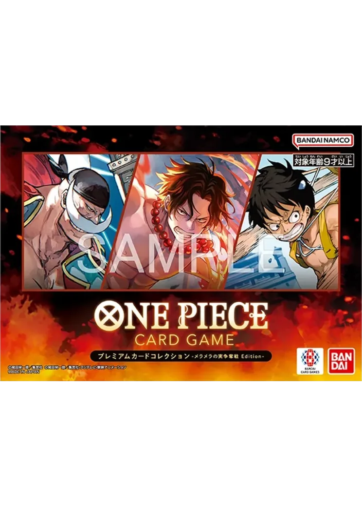 ワンピースカードゲーム プレミアムカードコレクション「メラメラの実争奪戦エディション」