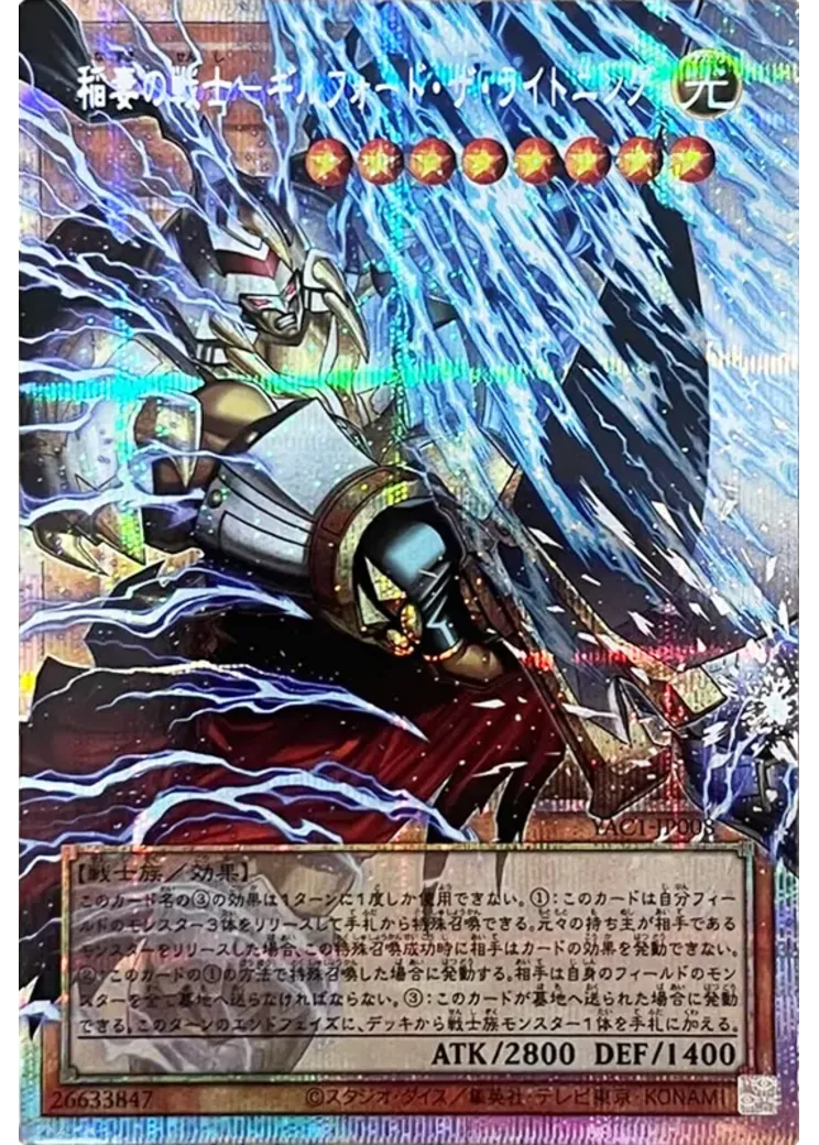 稲妻の戦士―ギルフォード・ザ・ライトニング PSE :オーバーフレーム