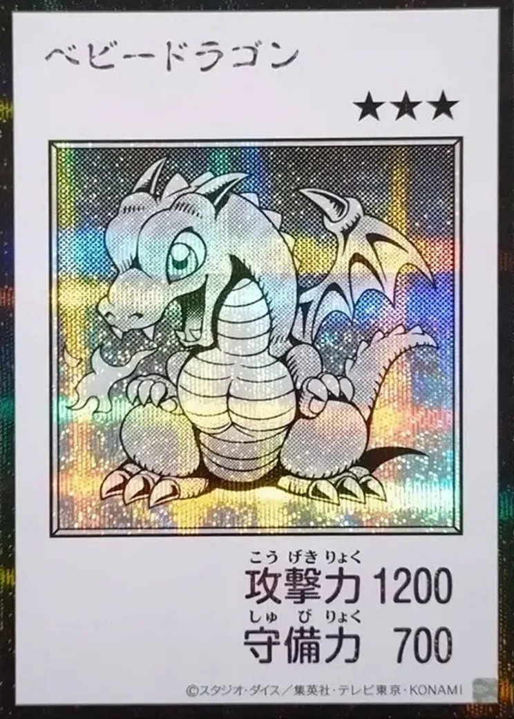 ベビードラゴン (マンガスタイル モノクロ版) SE [YAC1-JP075](スペシャルパック「遊☆戯☆王 オリジナル アートワーク コレクション」)