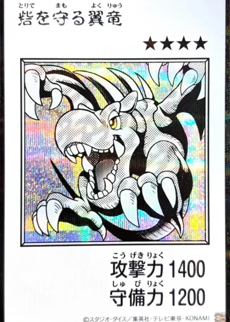 砦を守る翼竜 (マンガスタイル モノクロ版) SE [YAC1-JP076](スペシャルパック「遊☆戯☆王 オリジナル アートワーク コレクション」)