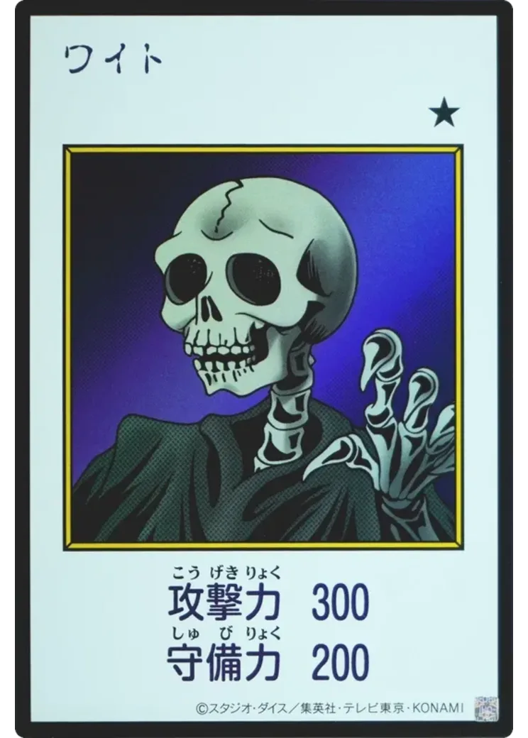 ワイト UR