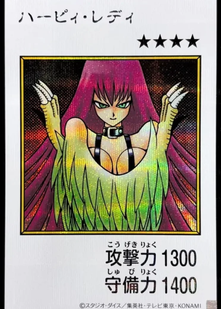 ハーピィ・レディ SE