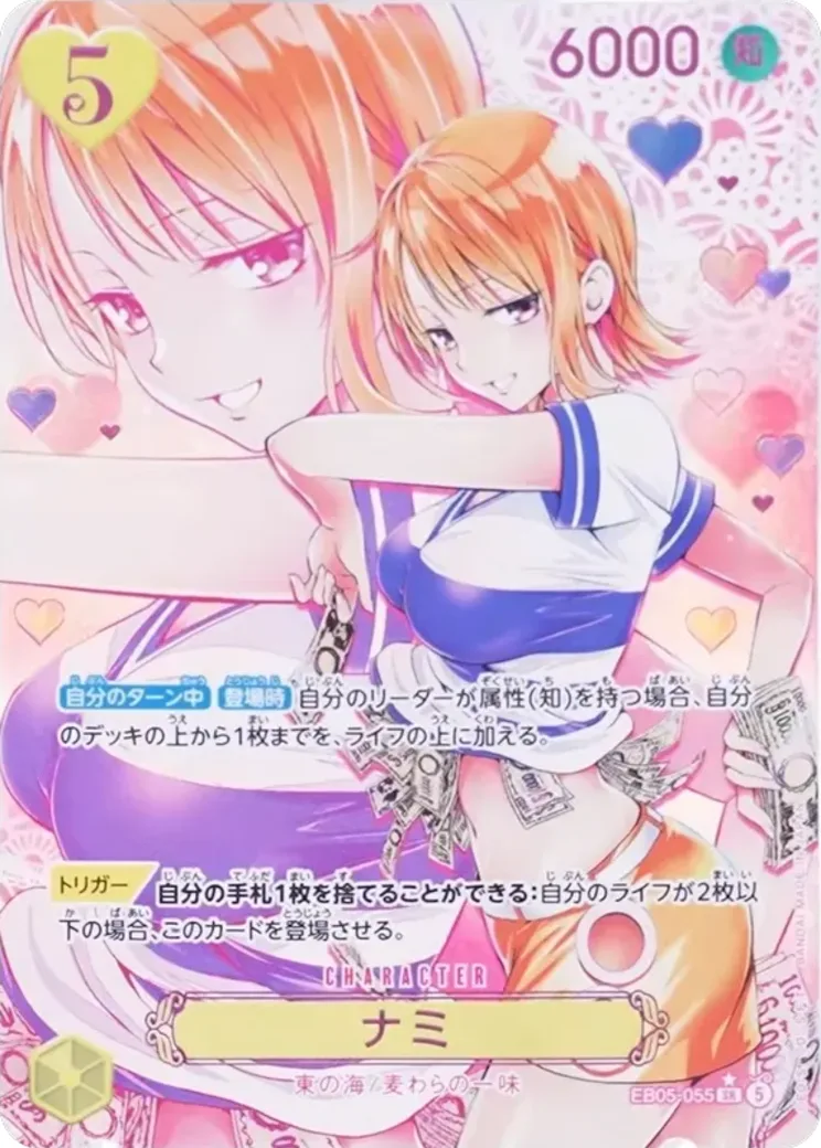 ナミ SR-P :箔押し版