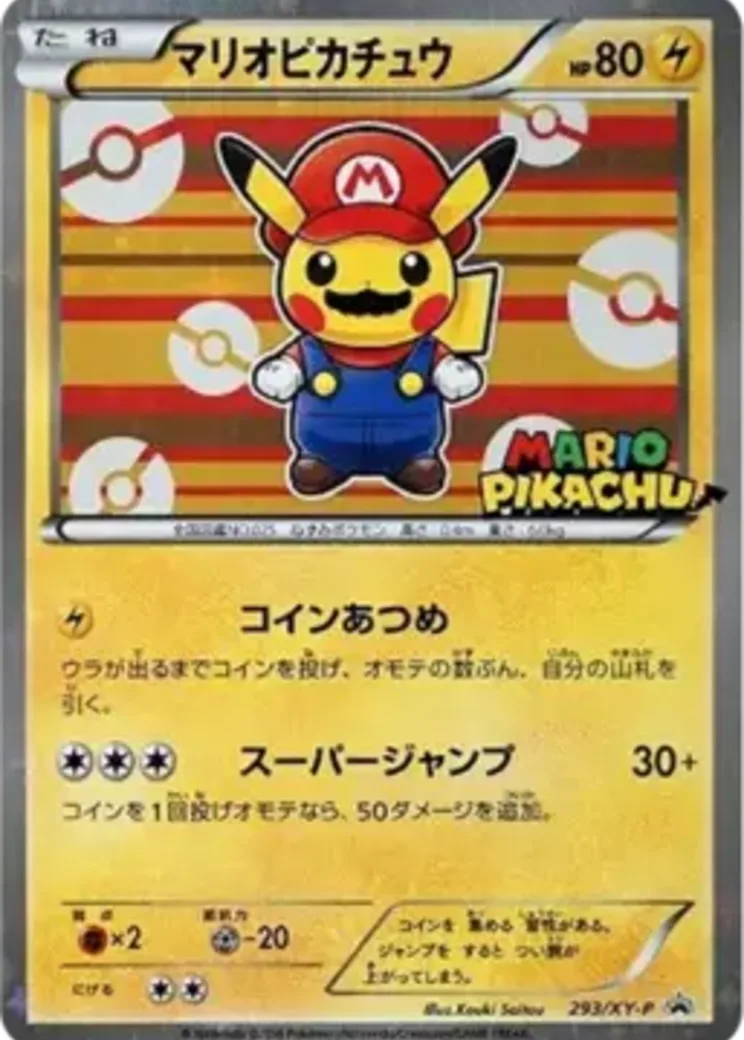 マリオピカチュウ: プロモ