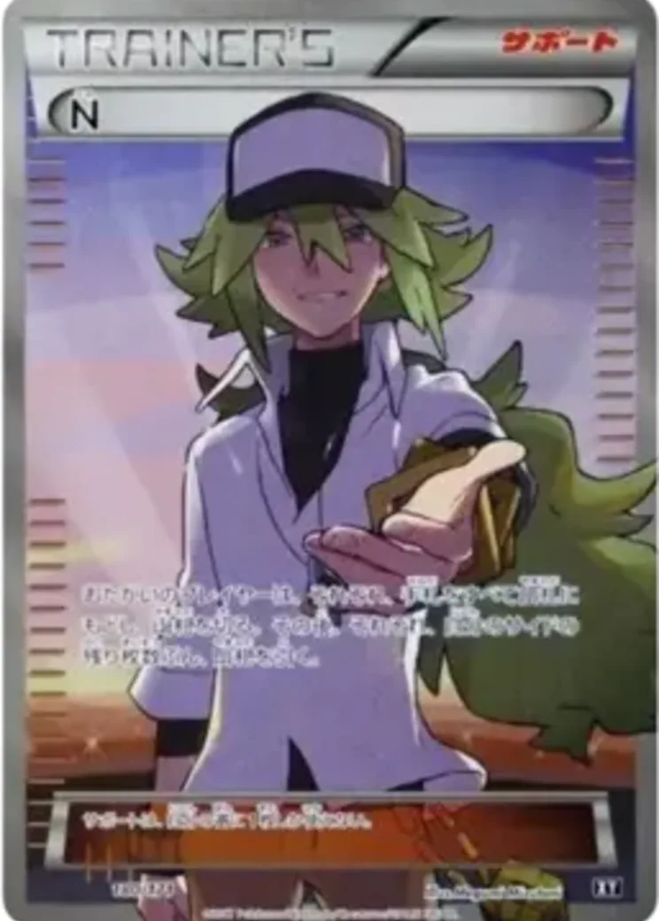 N [XY-BEST 180/171](ハイクラスパック「THE BEST OF XY」)