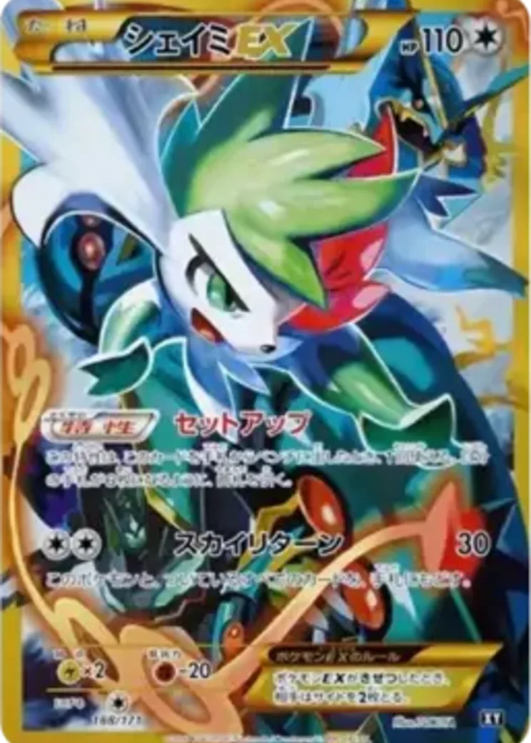 シェイミEX