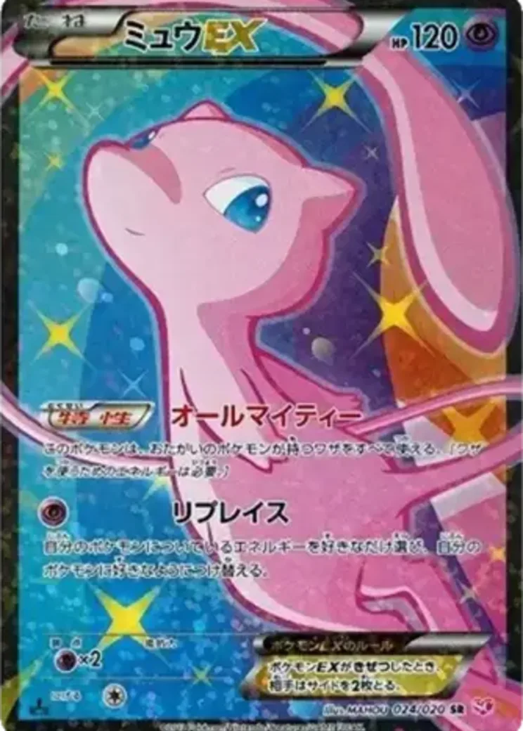 ミュウEX :1ED