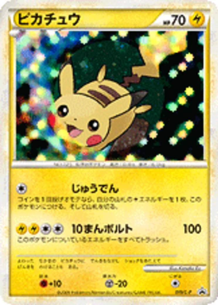 ピカチュウ: プロモ[L-P 019/L-P](プロモーションカード「L-P」)