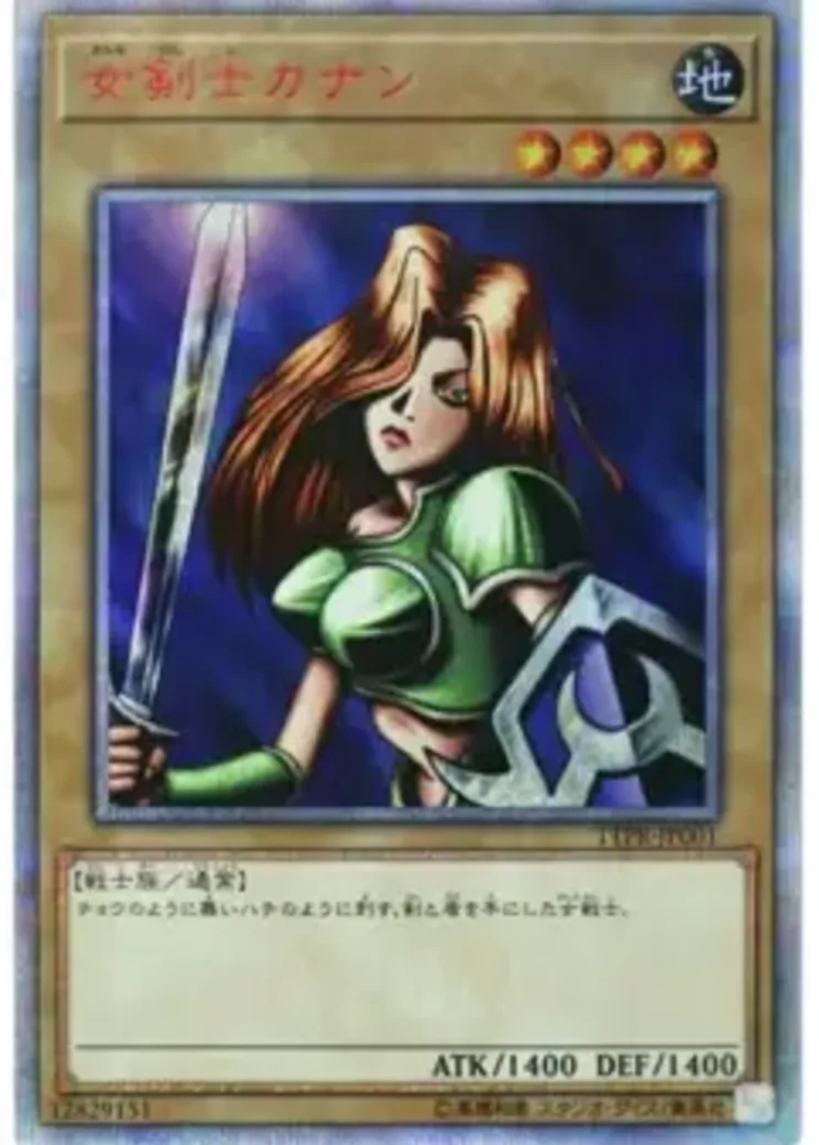 女剣士カナン 20th SE