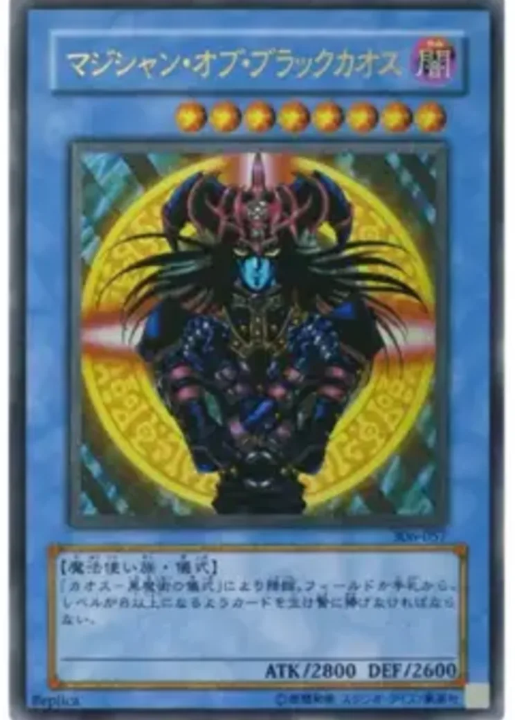 マジシャン・オブ・ブラックカオス UL