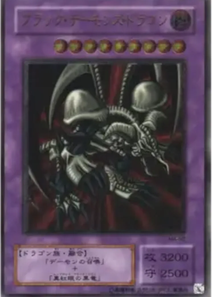 ブラック・デーモンズ・ドラゴン UL