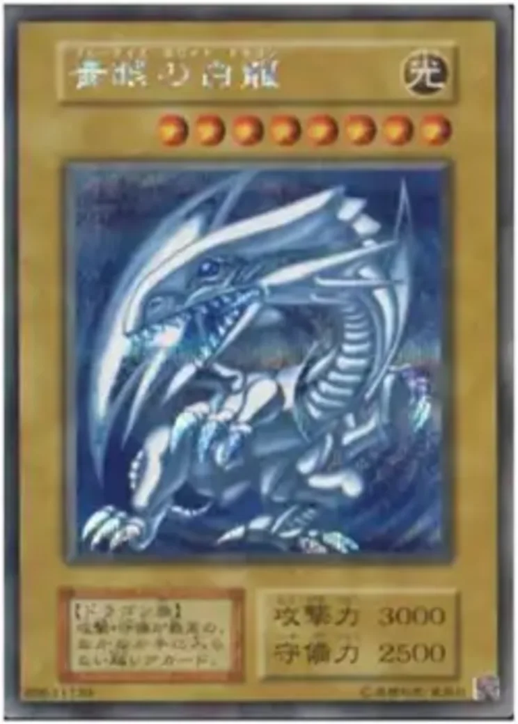 青眼の白龍 海馬セット 1枚 SE