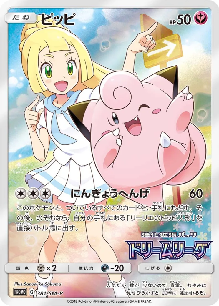 ピッピ : プロモ