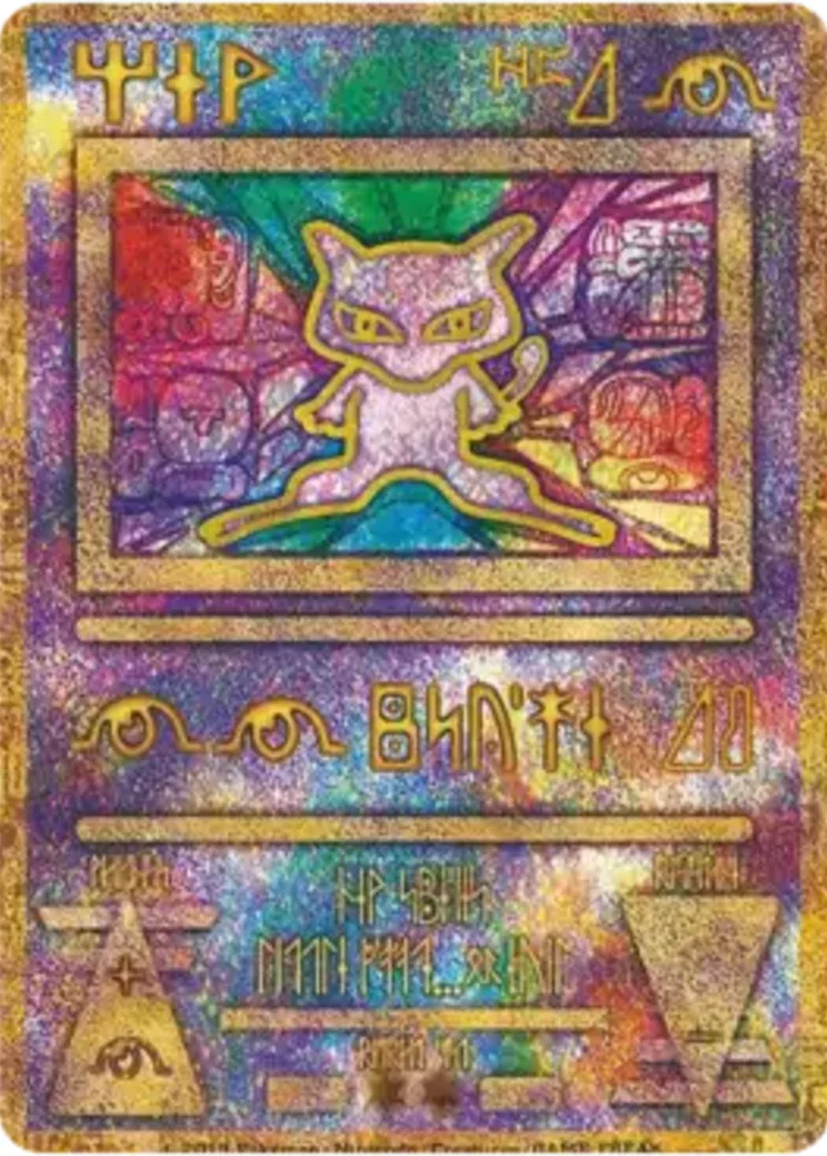 古代ミュウ P [SM-P 2019](プロモーションカード「映画 ミュウツーの逆襲 EVOLUTION パンフレット」)