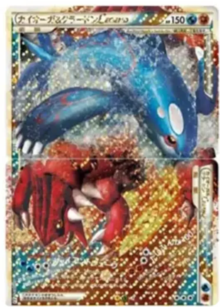 カイオーガ&グラードンLEGEND ☆: 1ED 2枚セット