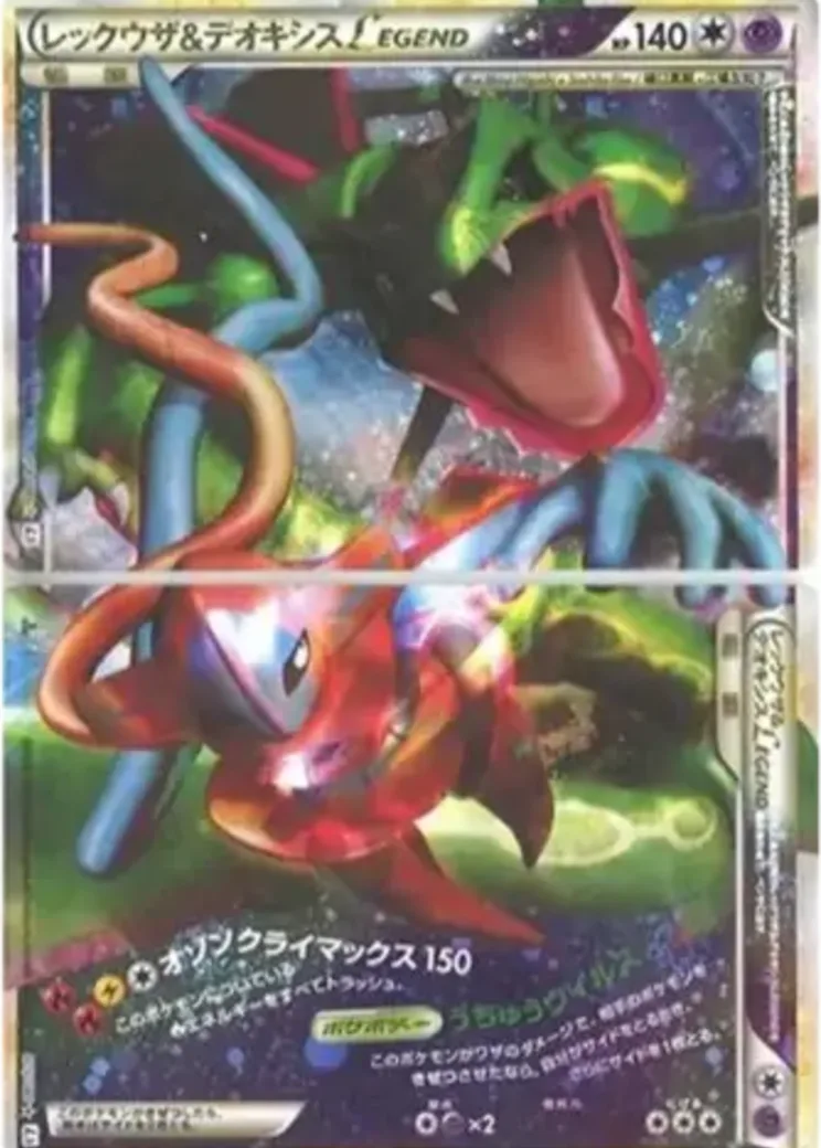 レックウザ&デオキシスLEGEND ☆: 1ED