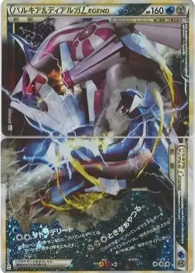 パルキア&ディアルガLEGEND ☆: 1ED