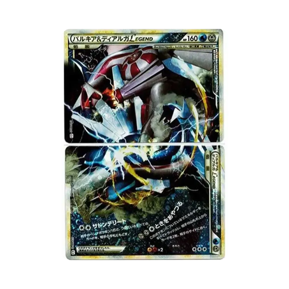 パルキア&ディアルガLEGEND ☆: 再販