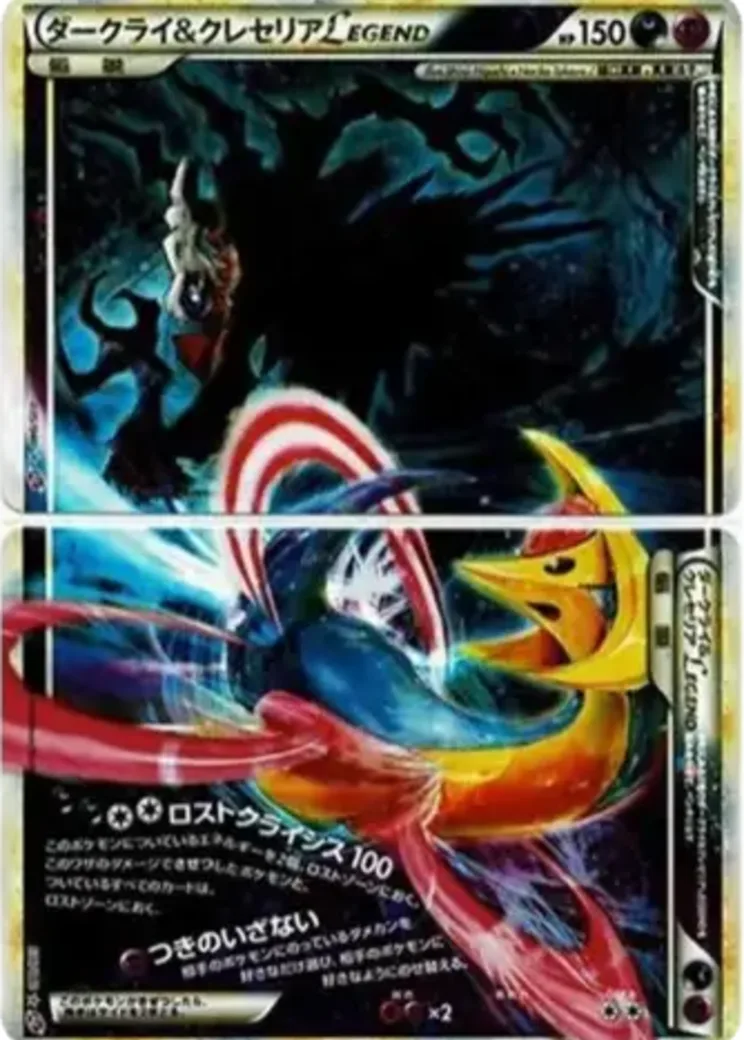 ダークライ&クレセリアLEGEND ☆
