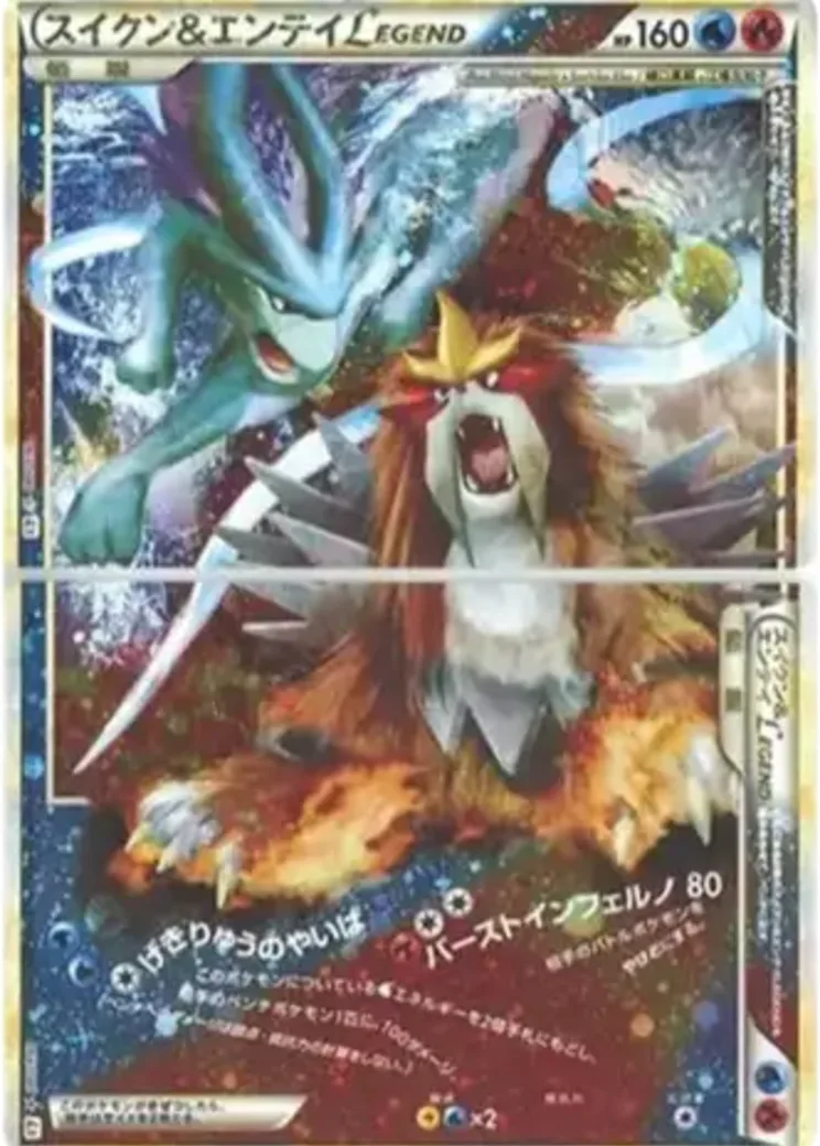 スイクン&エンテイLEGEND ☆: 1ED