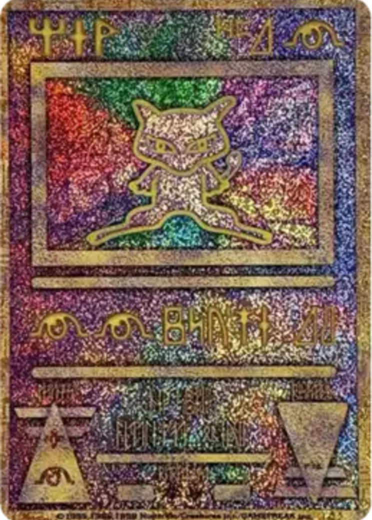 古代ミュウ 前期修正版 : 旧裏/プロモ