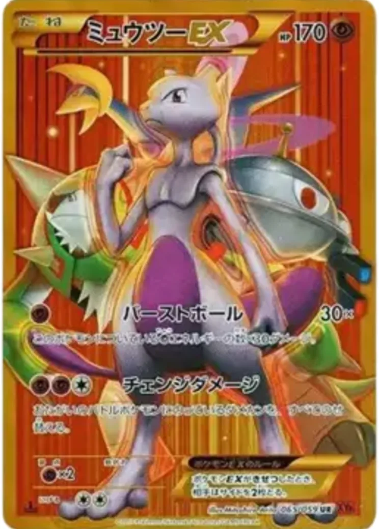 ミュウツーEX UR :1ED [XY8 065/059](拡張パック「赤い閃光」)